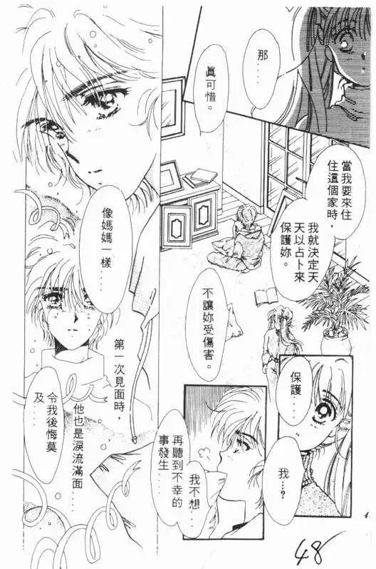 🍕Kiss魔法 第01卷 第45页
