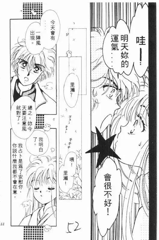 🍕Kiss魔法 第01卷 第49页