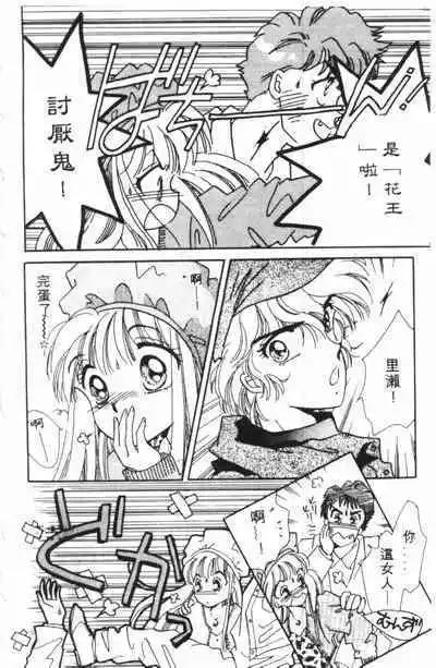🍕Kiss魔法 第03卷 第12页