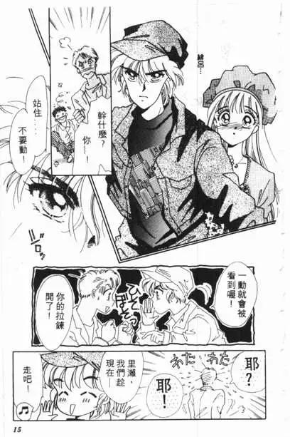 🍕Kiss魔法 第03卷 第13页