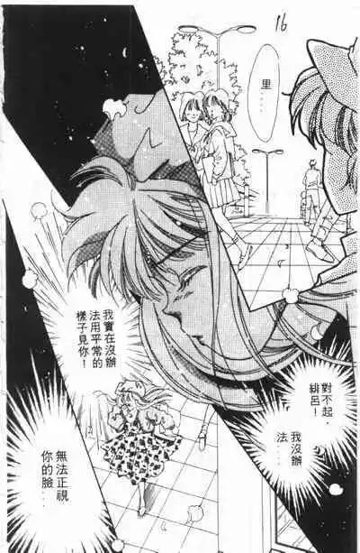 🍕Kiss魔法 第03卷 第14页