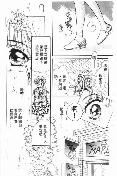 🍕Kiss魔法 第03卷 第15页