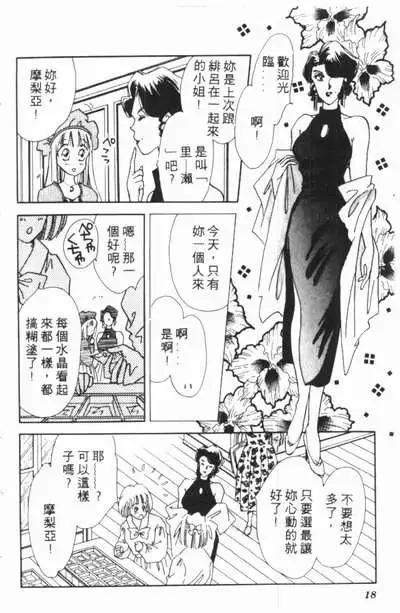 🍕Kiss魔法 第03卷 第16页