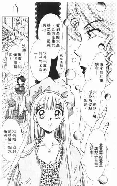 🍕Kiss魔法 第03卷 第17页