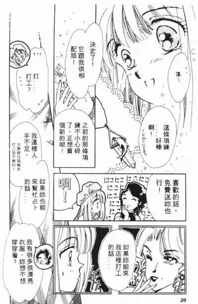 🍕Kiss魔法 第03卷 第18页
