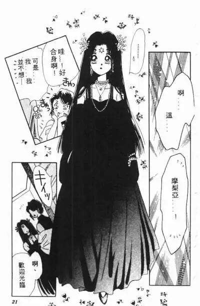 🍕Kiss魔法 第03卷 第19页