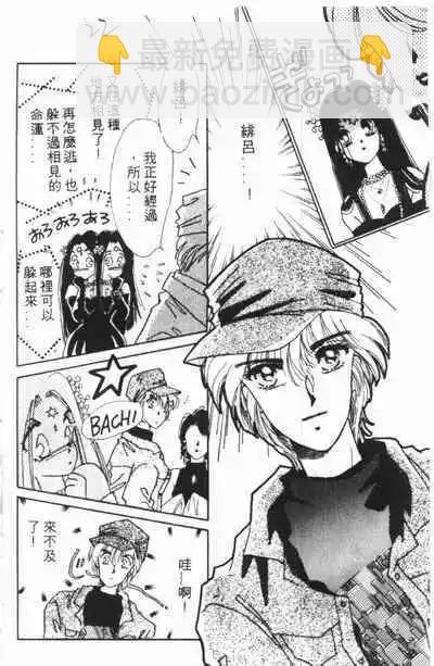 🍕Kiss魔法 第03卷 第20页