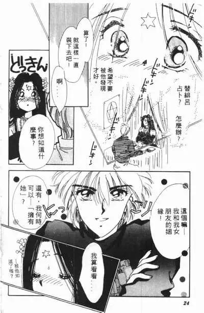 🍕Kiss魔法 第03卷 第22页