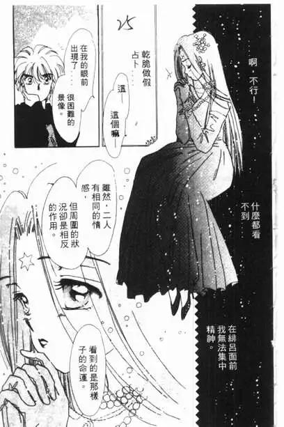 🍕Kiss魔法 第03卷 第23页