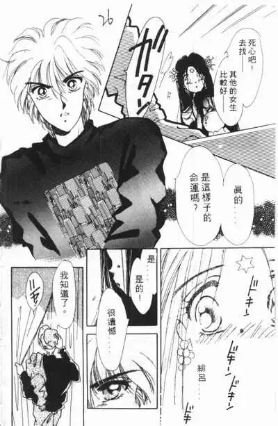 🍕Kiss魔法 第03卷 第24页