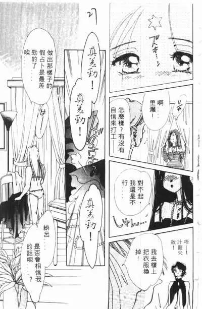 🍕Kiss魔法 第03卷 第25页