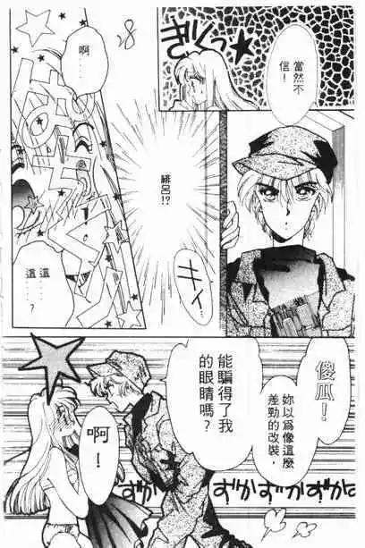 🍕Kiss魔法 第03卷 第26页