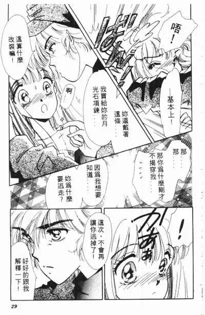 🍕Kiss魔法 第03卷 第27页
