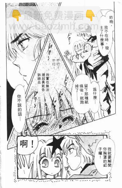 🍕Kiss魔法 第03卷 第28页