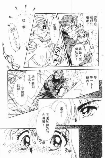 🍕Kiss魔法 第03卷 第29页