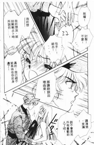 🍕Kiss魔法 第03卷 第30页