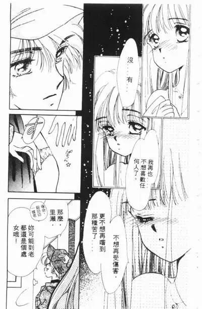 🍕Kiss魔法 第03卷 第31页