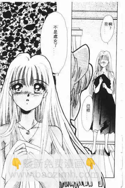 🍕Kiss魔法 第03卷 第33页