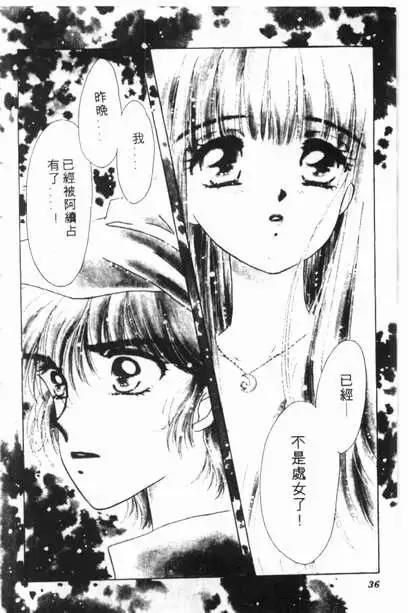 🍕Kiss魔法 第03卷 第34页