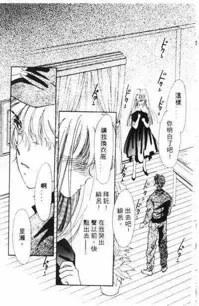 🍕Kiss魔法 第03卷 第35页
