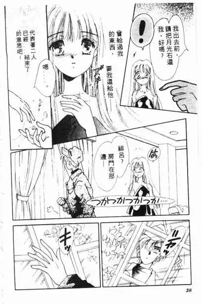 🍕Kiss魔法 第03卷 第36页
