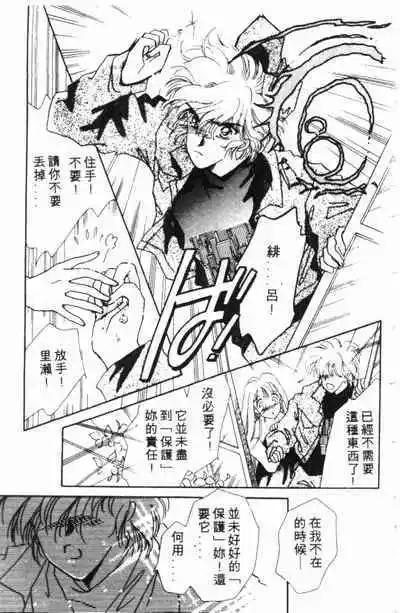 🍕Kiss魔法 第03卷 第37页