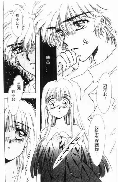 🍕Kiss魔法 第03卷 第38页