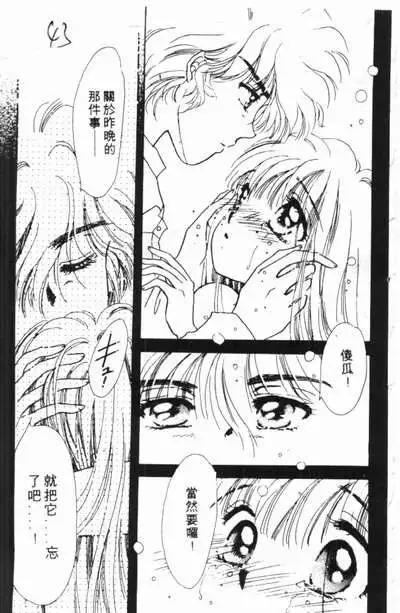 🍕Kiss魔法 第03卷 第41页