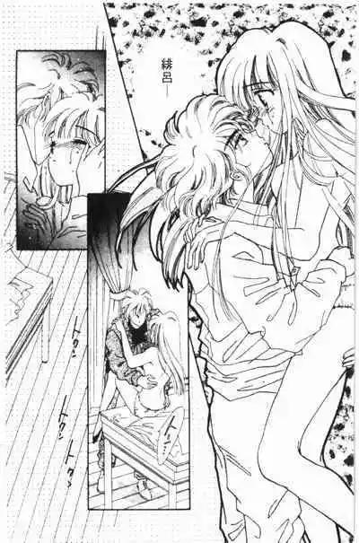 🍕Kiss魔法 第03卷 第42页