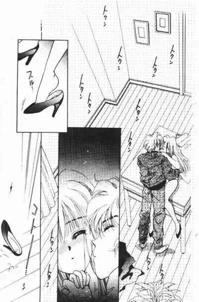 🍕Kiss魔法 第03卷 第43页