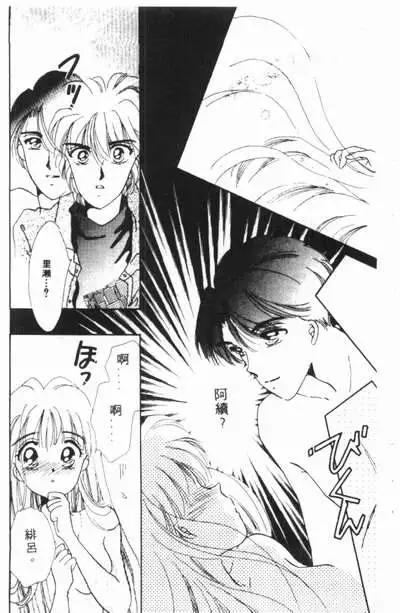 🍕Kiss魔法 第03卷 第45页