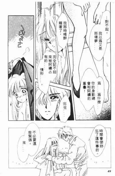 🍕Kiss魔法 第03卷 第46页