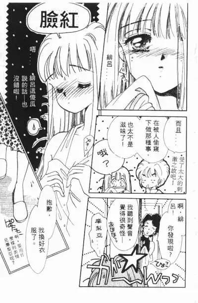 🍕Kiss魔法 第03卷 第47页