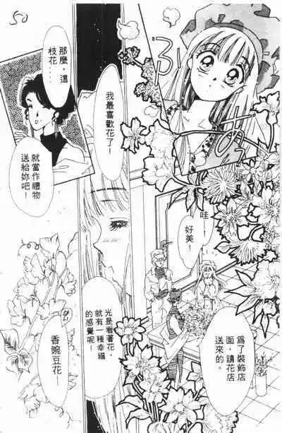 🍕Kiss魔法 第03卷 第48页