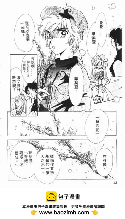🍕Kiss魔法 第03卷 第50页