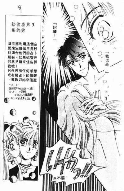 🍕Kiss魔法 第03卷 第7页