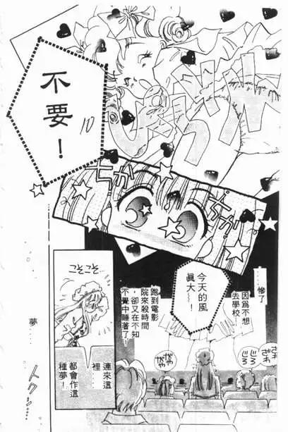🍕Kiss魔法 第03卷 第8页