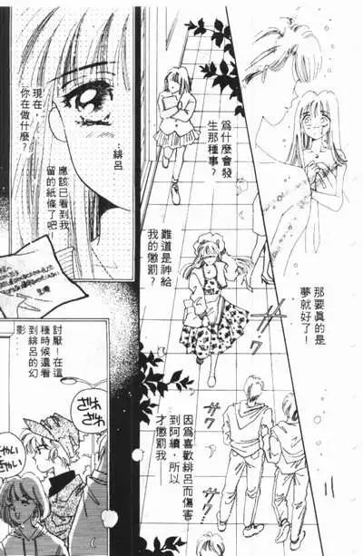 🍕Kiss魔法 第03卷 第9页