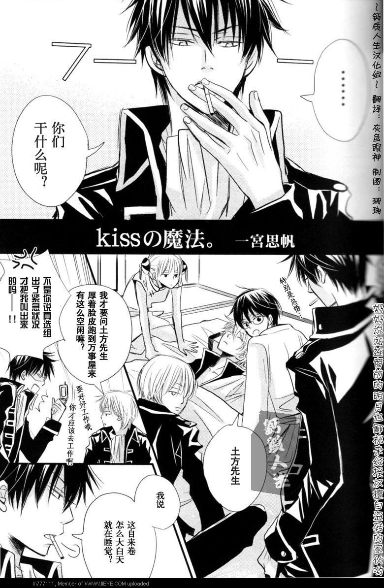 🍕kiss魔法 第1话 第1页