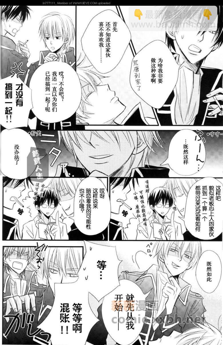 🍕kiss魔法 第1话 第4页