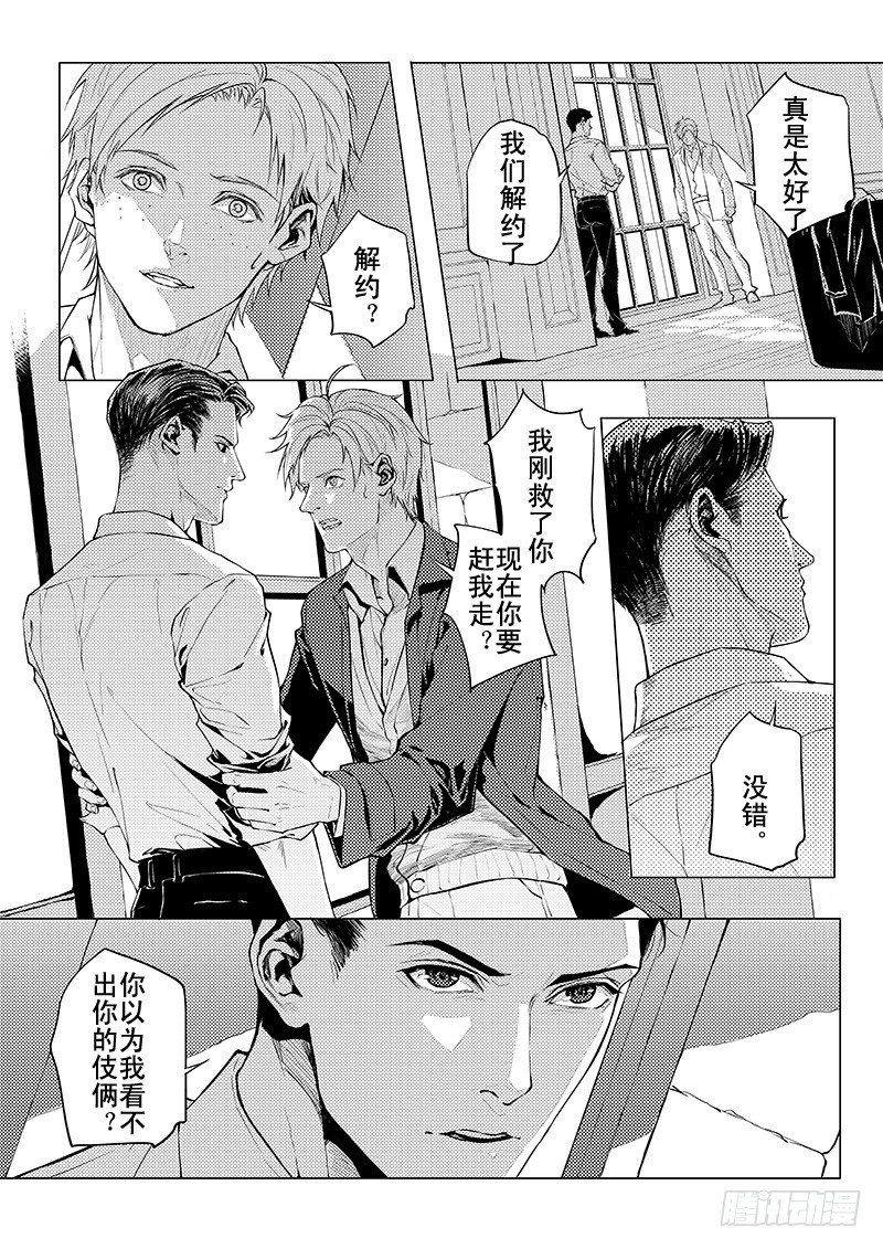 第五章 02-第19话