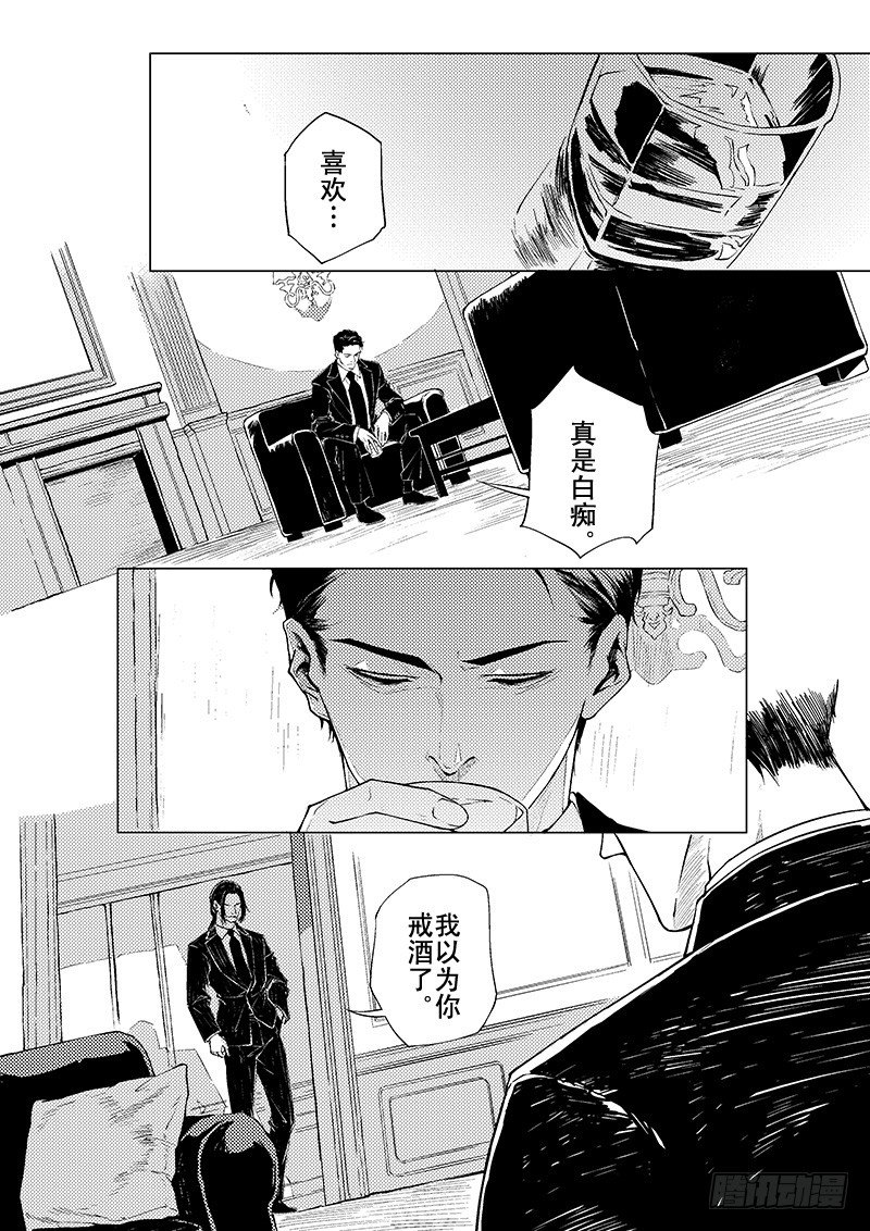 第五章 04-第21话