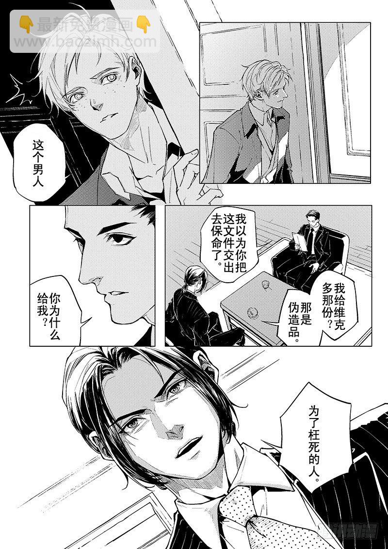第五章 04-第21话