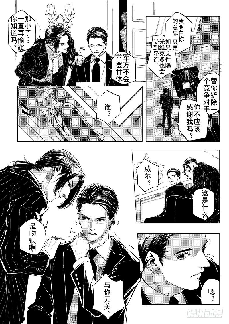 第五章 04-第21话