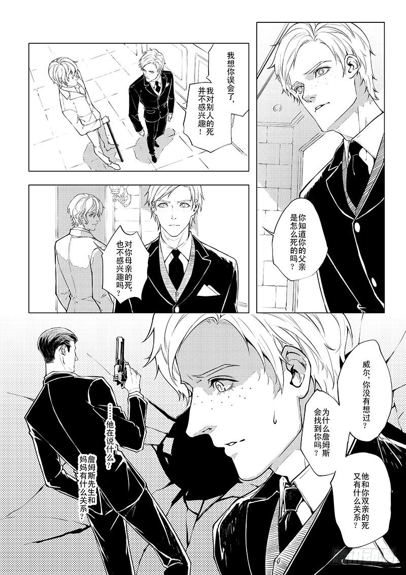第二章04-第7话