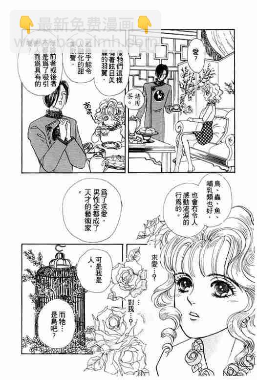 🍕恐怖宠物店 第1卷 第25页