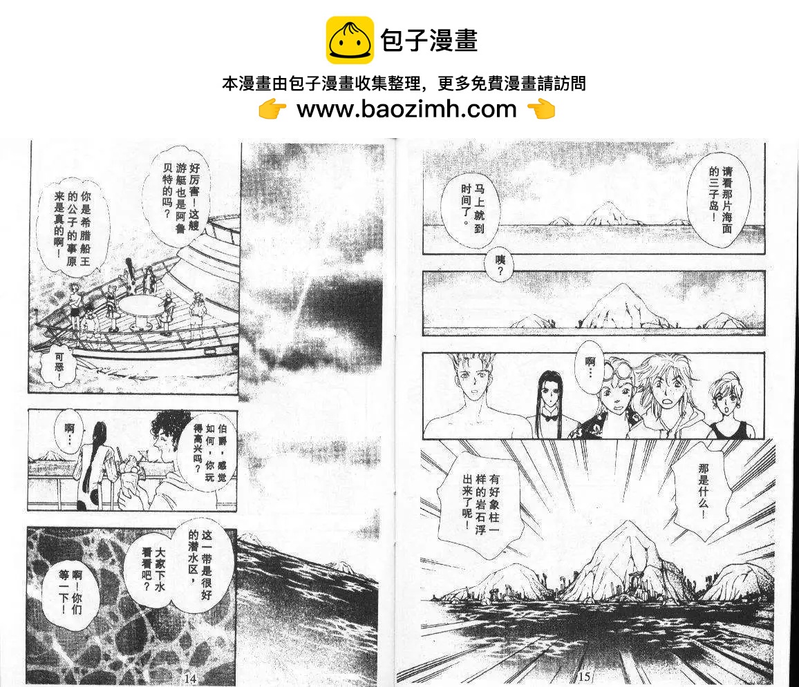 🍕恐怖宠物店 番外篇 第9页