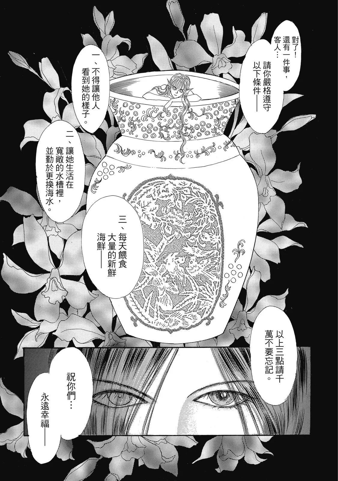 🍕恐怖宠物店 爱藏版02卷 第25页