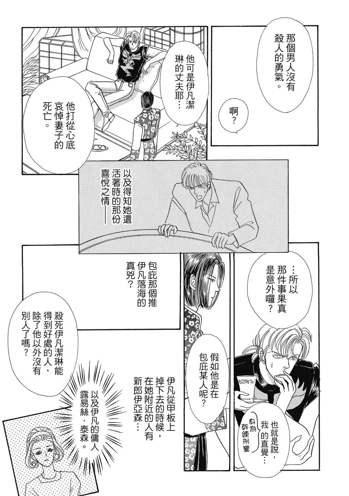 🍕恐怖宠物店 爱藏版02卷 第27页