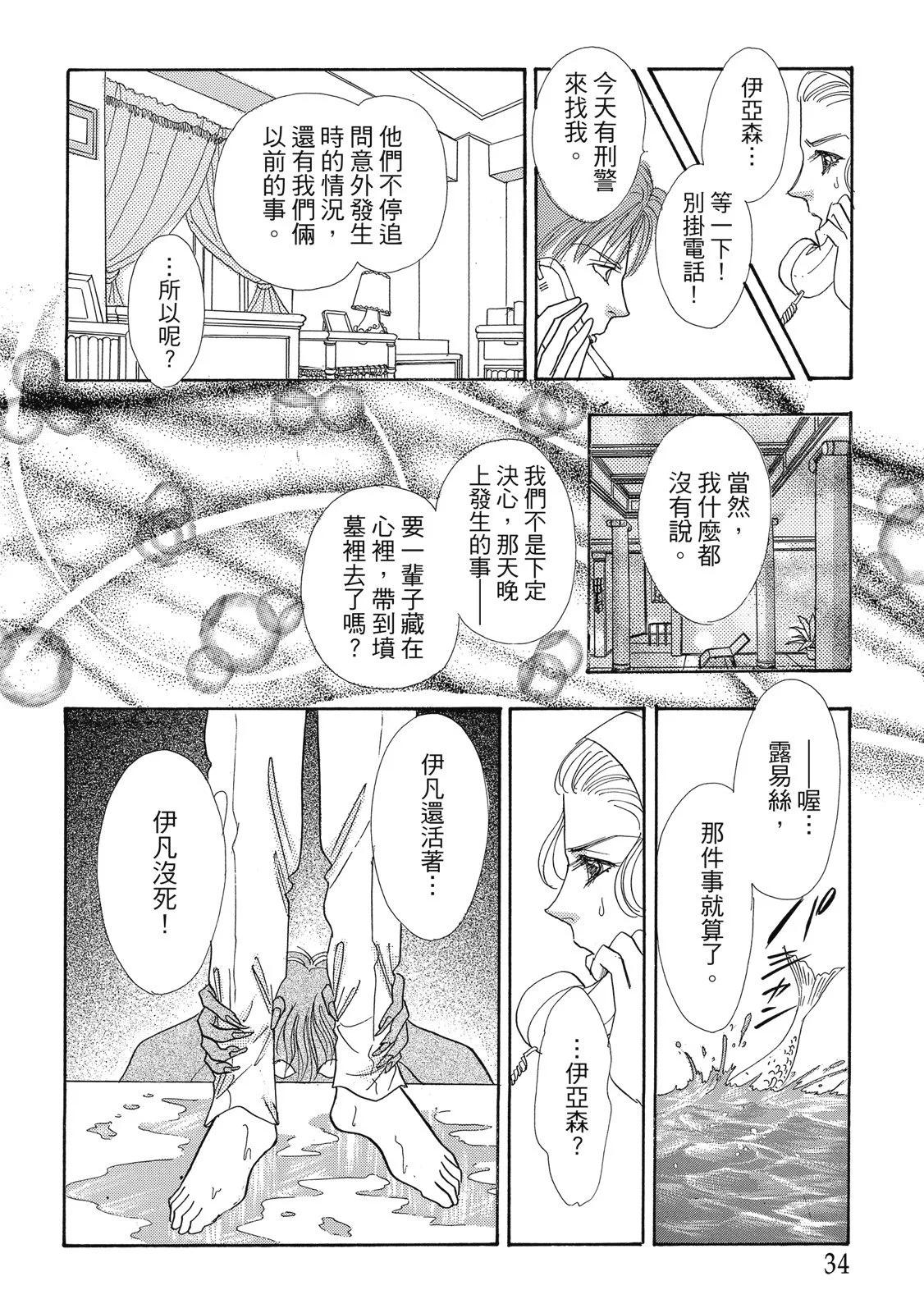 🍕恐怖宠物店 爱藏版02卷 第34页